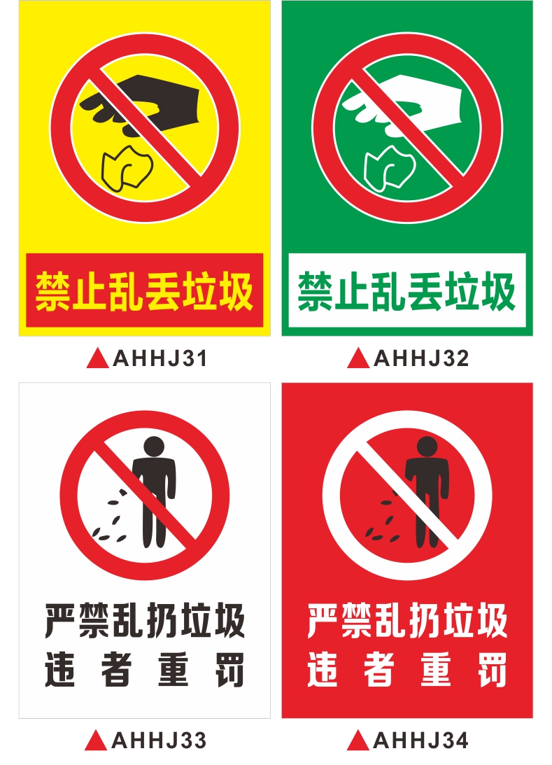 意卡蒙请勿乱扔垃圾标识牌禁止警示牌办公室学校环境卫生告知牌墙贴