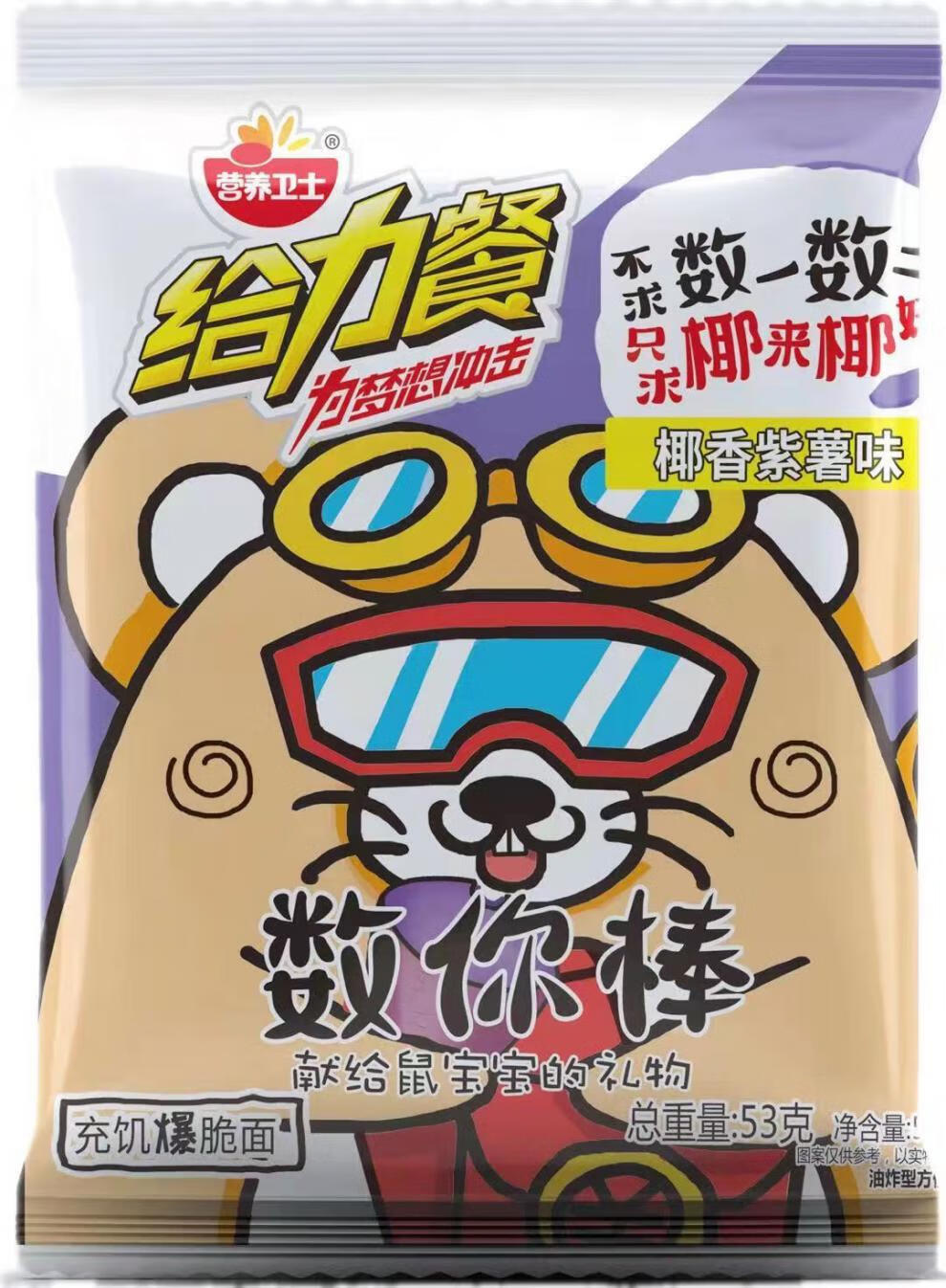 给力餐 营养卫士给力餐干脆面干吃面方便面整箱50包学生面宿舍 黑椒