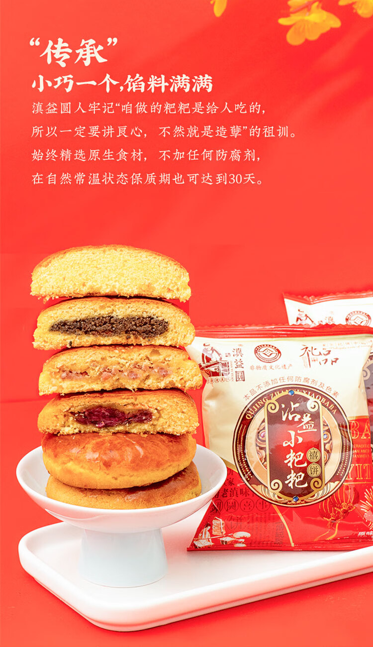 曲靖沾益小粑粑云南特产小吃好吃早餐传统糕点手作点心礼盒 混合口味