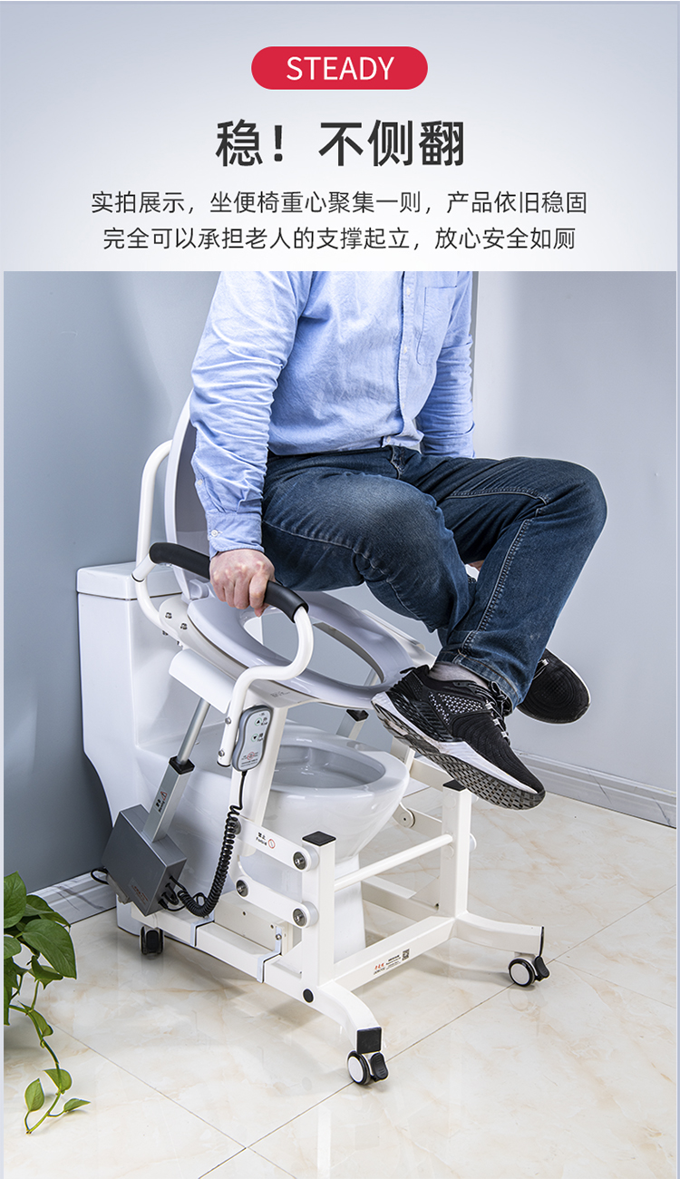 智能马桶如厕助力架 [一键升降 双电机推动 四轮移动]-移动款【图片