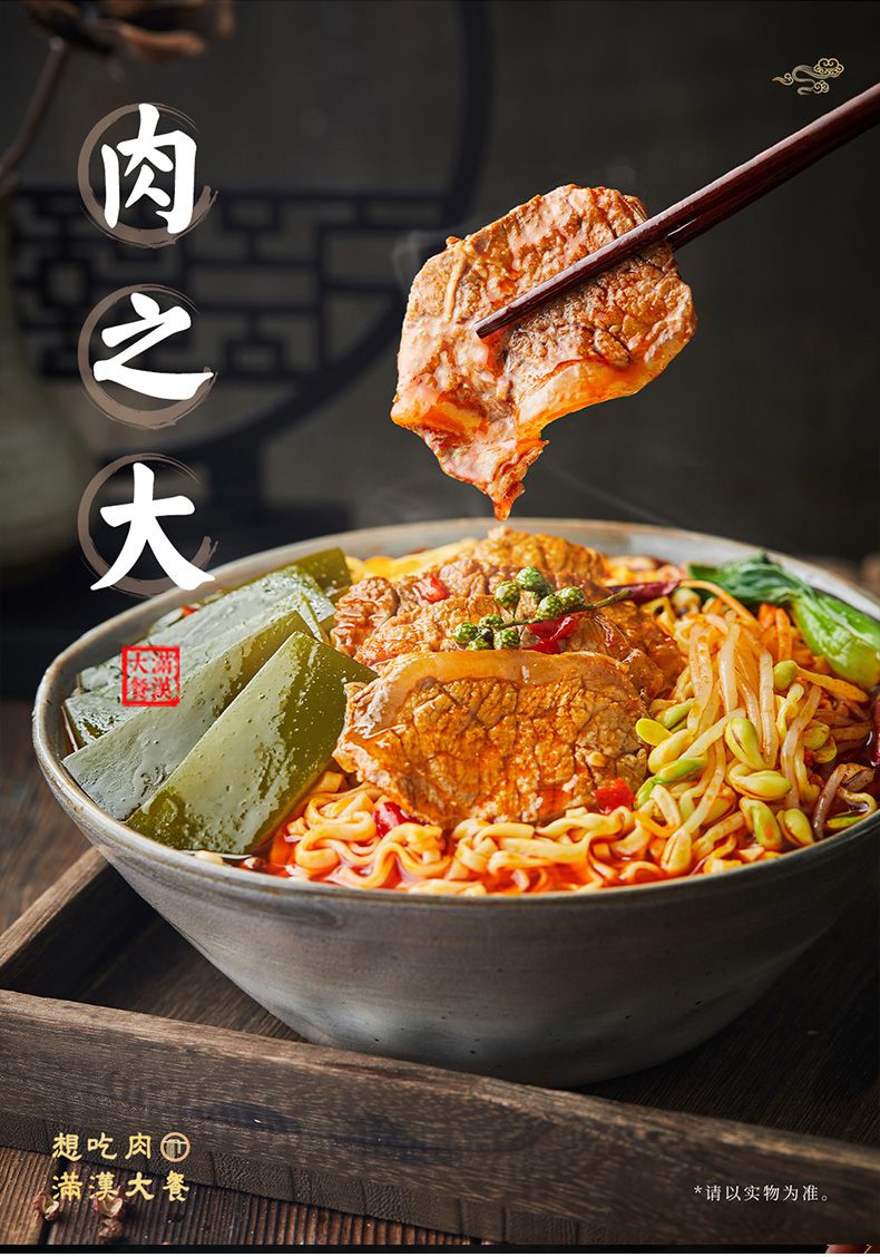 统一满汉大餐牛肉面8碗肖战代言整箱台式半筋半肉方便即速食泡面