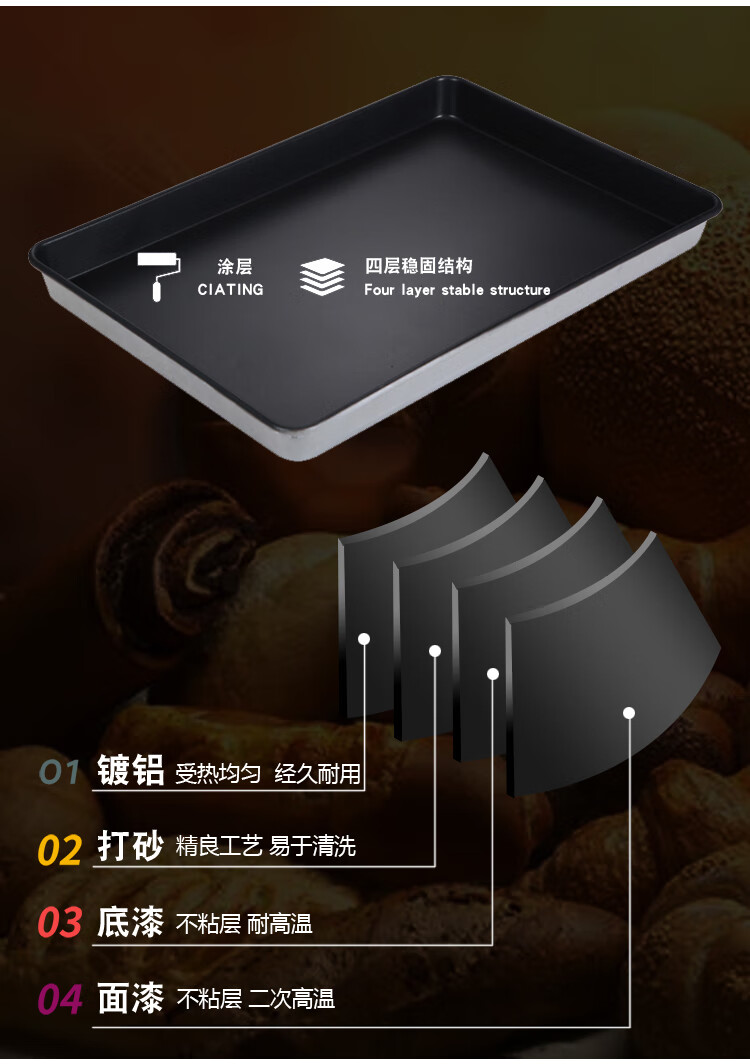 新麦不粘烤盘烤箱烤盘商用铝合金长方形60*40面包烤盆 烘焙具 会沾