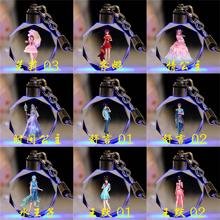 叶罗丽精灵梦钥匙扣精灵梦叶罗丽动漫周边水晶钥匙扣挂件王默生日礼物