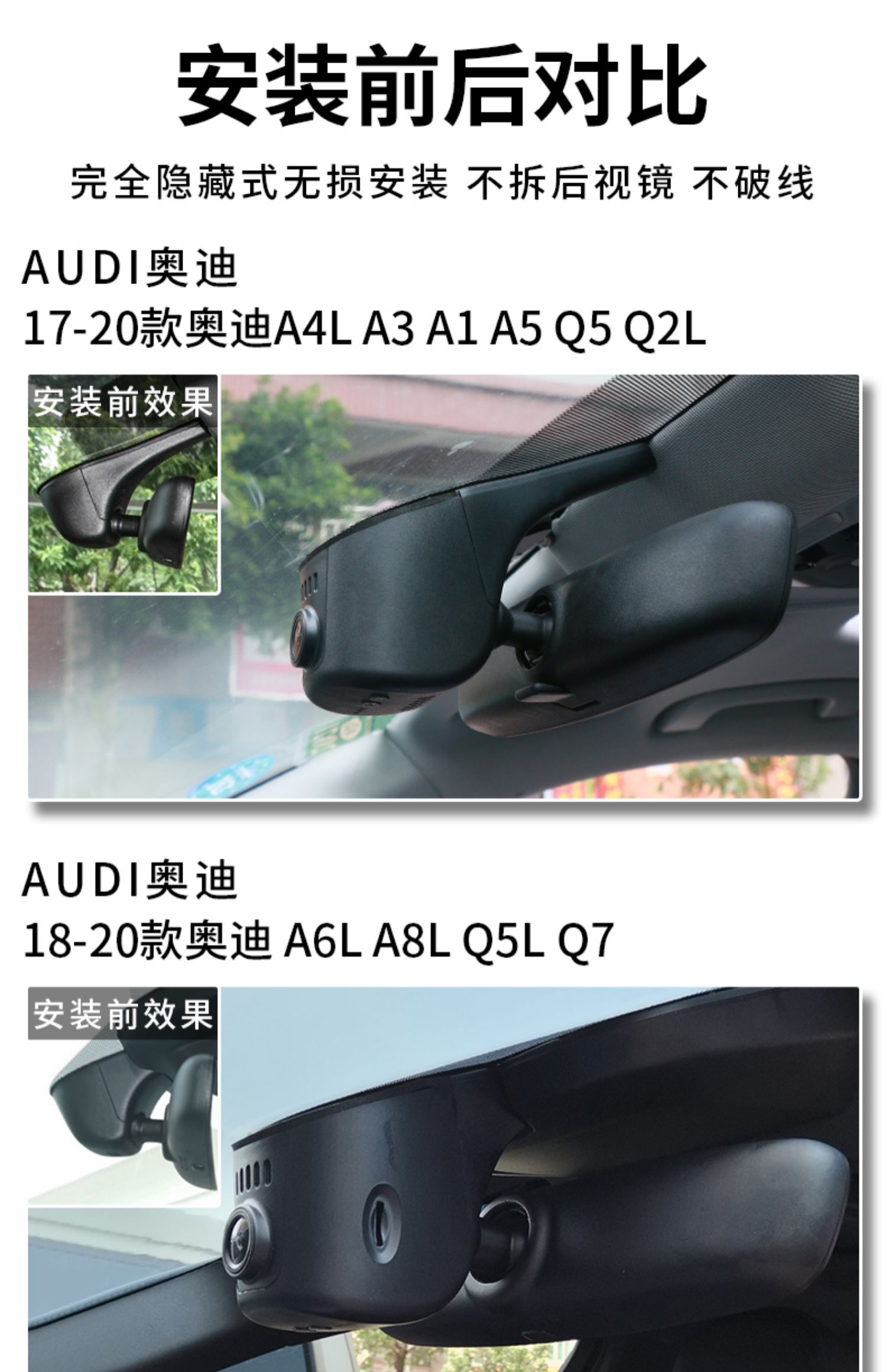 适用于奥迪原厂行车记录仪免接线a3 a4l a5 a6l q3 q5 q7a8专用隐藏式