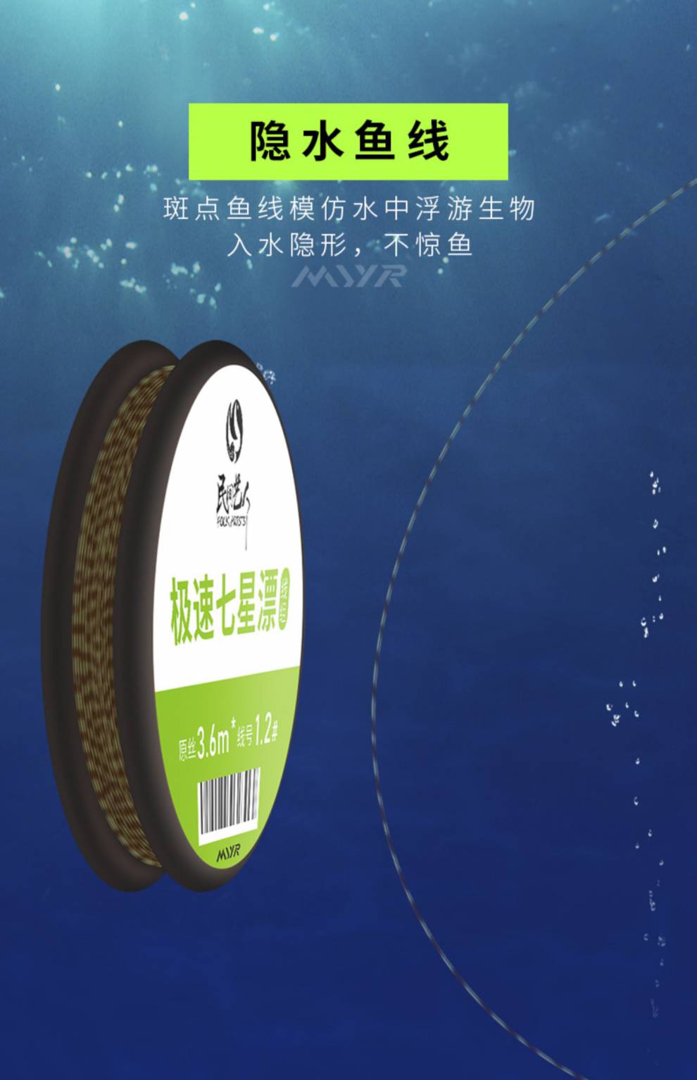 圣击立式鼠尾极速七星漂线组套装传统钓野钓草洞鲫鱼主线绑好 极速