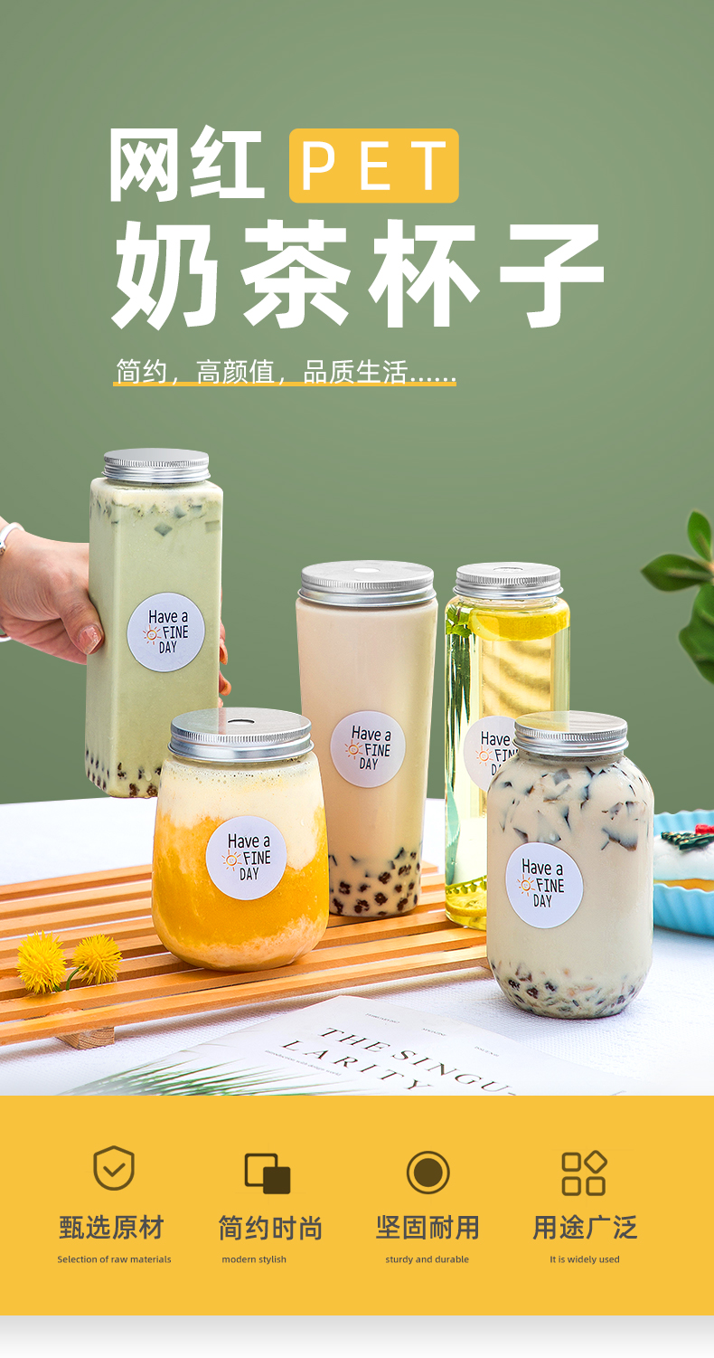 杨枝甘露瓶子可循环网红奶茶瓶子杨枝甘露西米露pet塑料可循环一次性