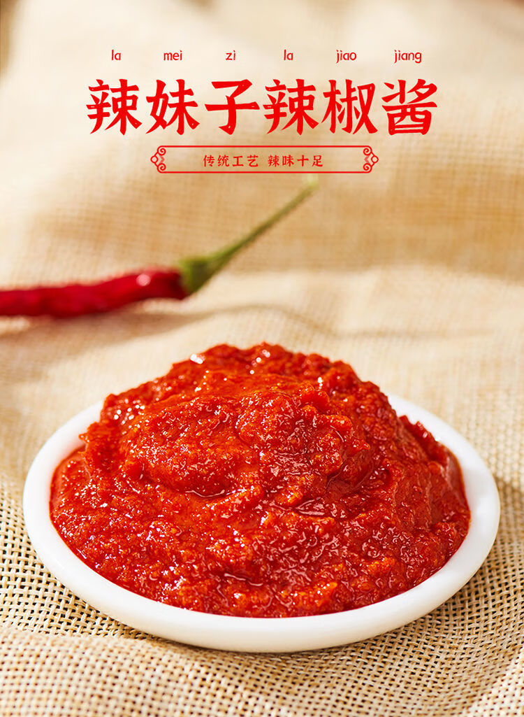 利妙财风湖南特产辣妹子蒜蓉辣椒酱特辣商用家用特辣黄辣酱麻辣烫拌面
