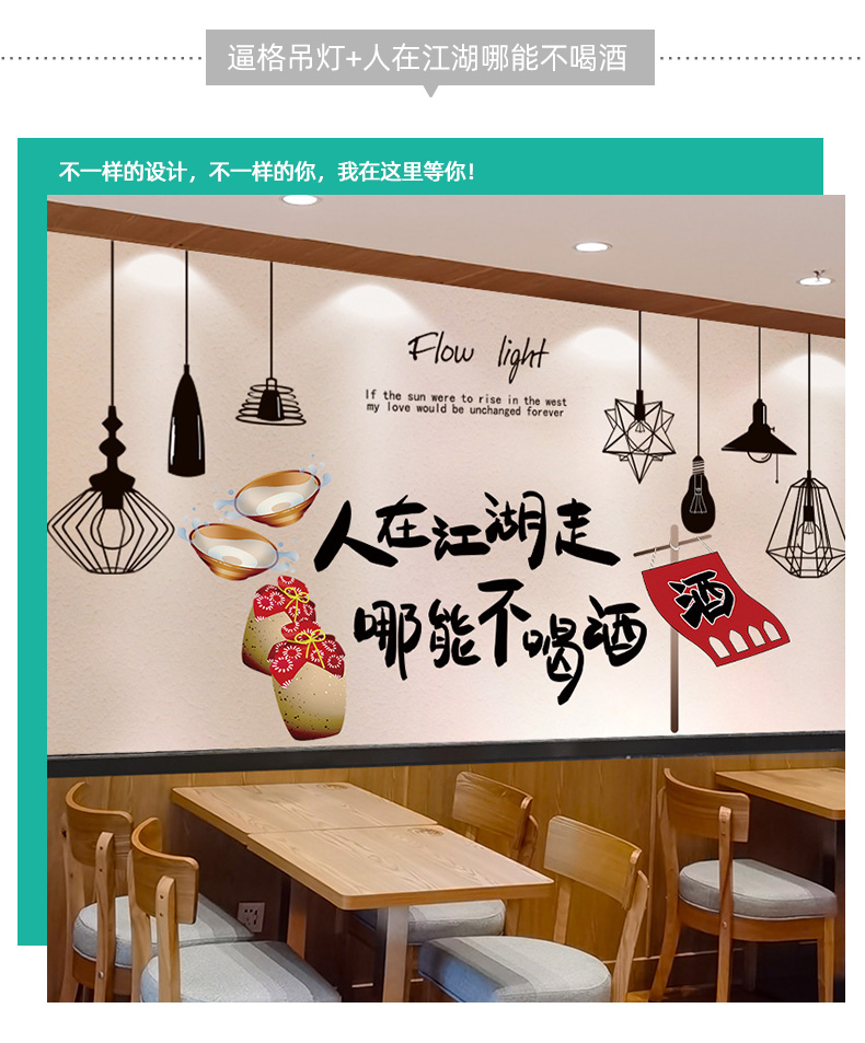 夜宵啤酒烧烤小龙虾店饭店墙面装饰餐厅酒馆创意墙贴画海报贴纸元族有