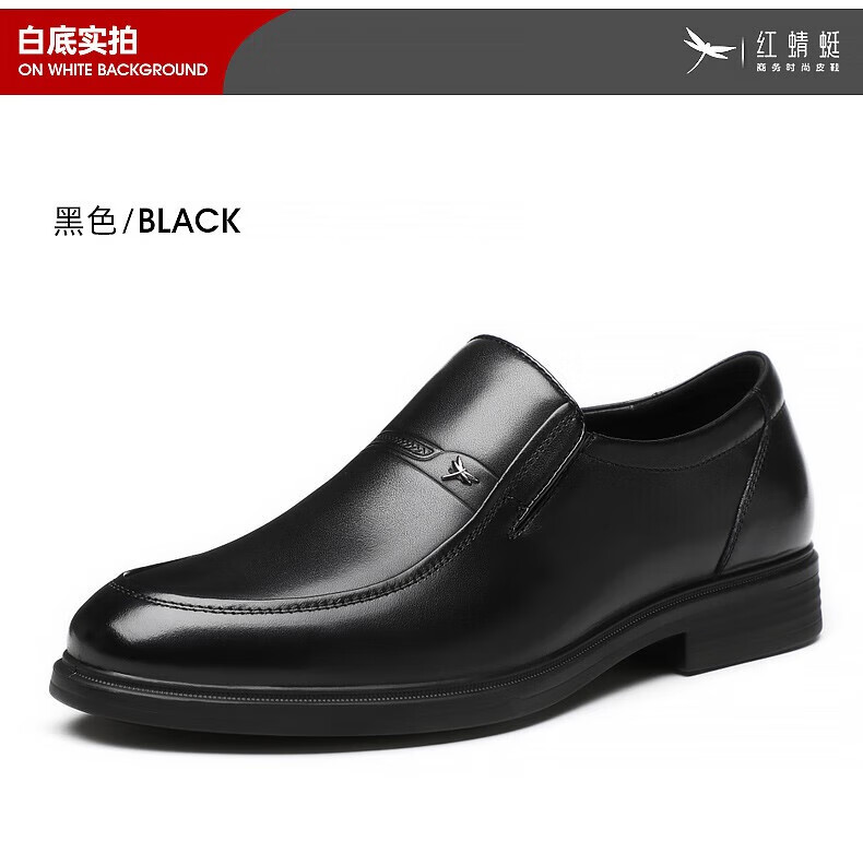红蜻蜓皮鞋男鞋新品秋季男士商务休闲鞋男透气牛皮防滑耐磨正装鞋软底