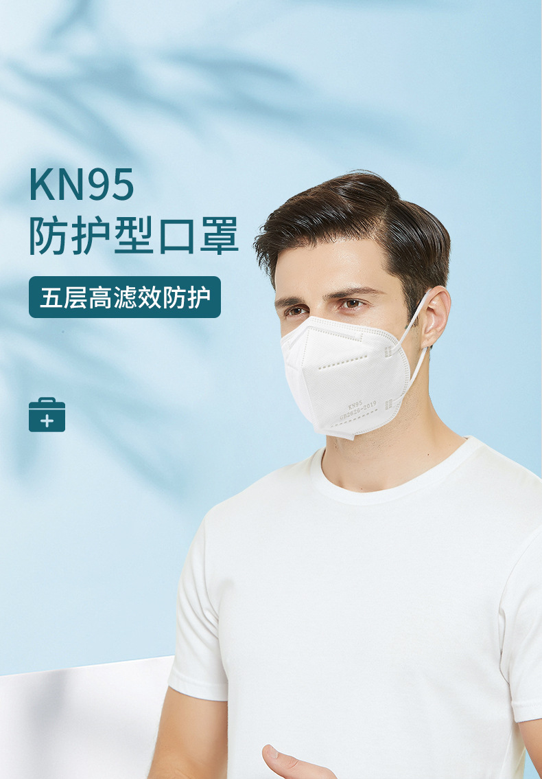 骏展kn95口罩一次性独立包装3d立体五层防护防尘防霾防飞沫口罩单片