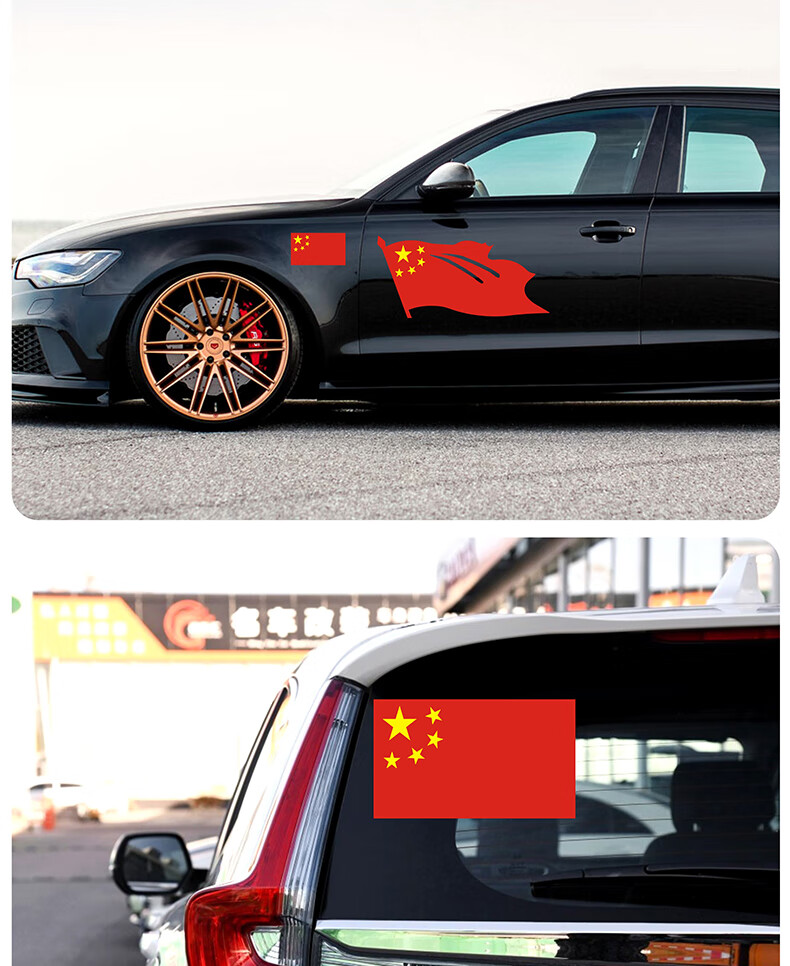 中国爱国车贴反光红旗贴纸国庆创意个国车门贴汽车贴