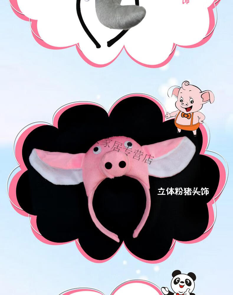 儿童动物头饰表演演出道具动物头箍发卡立体动物头饰头套小猪