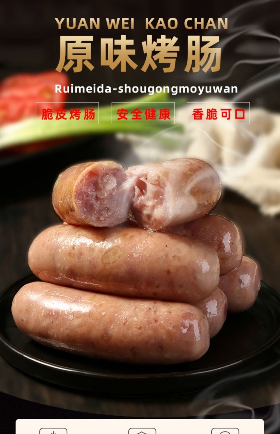 地道肠 御融一品肠火山石烤肠原味道地肠纯肉肠热狗大肉肠 70克*50根