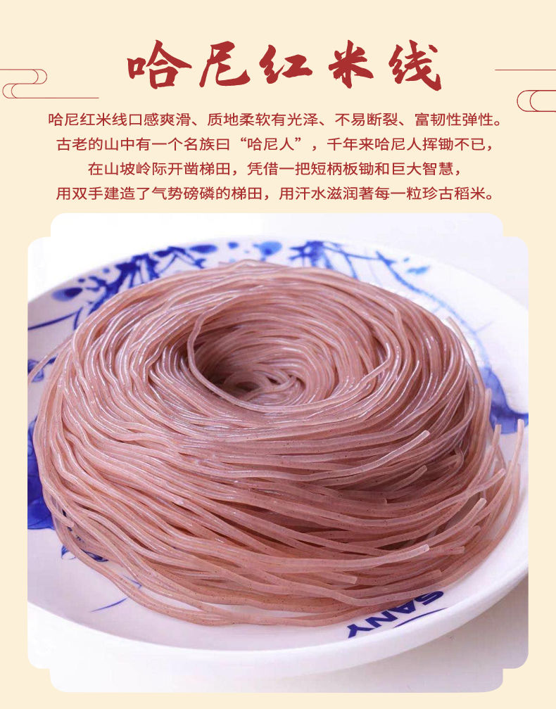 云南正宗元阳干米线红米线批发过桥米线半干米线酸辣粉螺蛳粉米粉 线