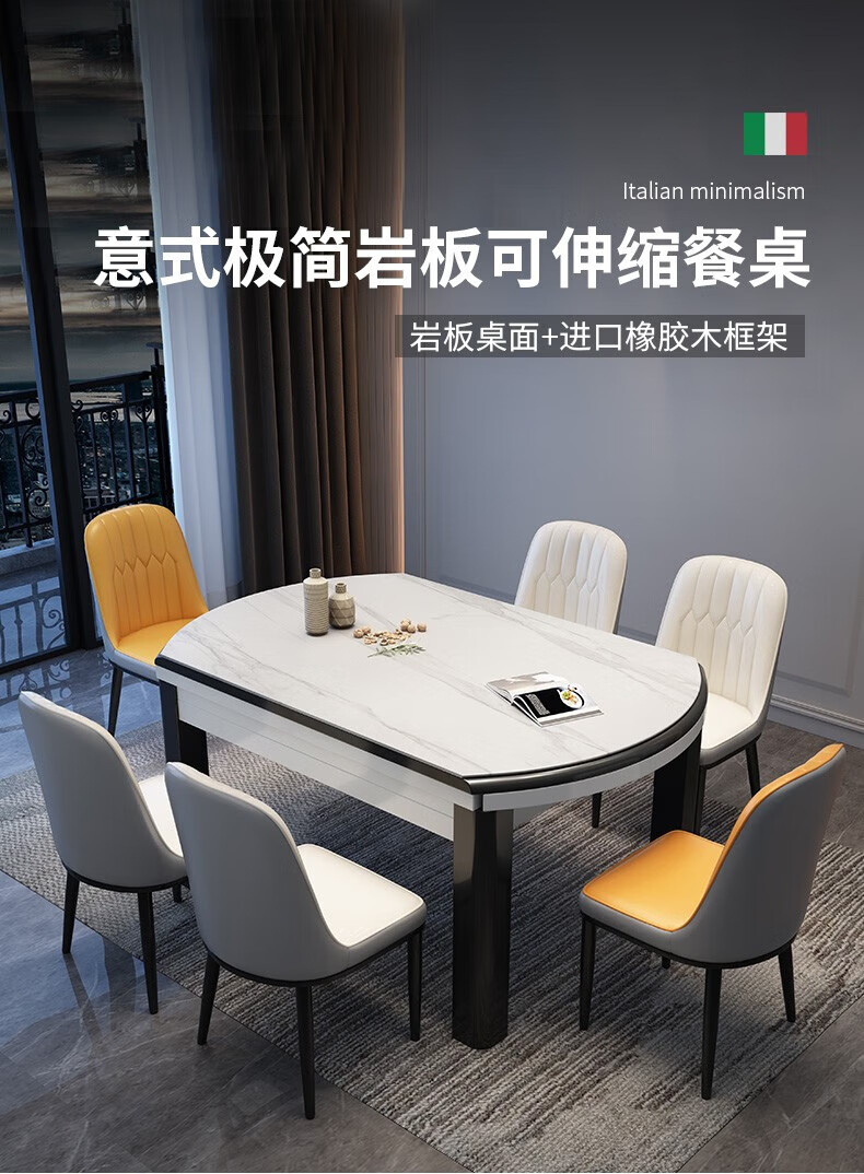 沾杉 现代轻奢岩板餐桌椅组合折叠伸缩多功能实木简约小户型餐桌 六把