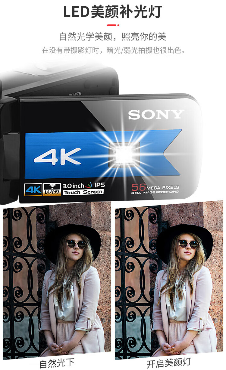 索尼(sony)索尼数码摄像机高清4k学生红外夜视防抖dv家用旅游会议直播