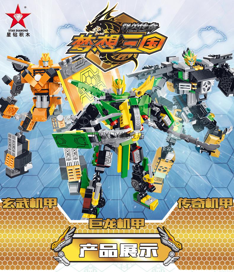 2022新款梦想三国积木星钻积木兼容梦想三国机甲系列拼装积木玩具男孩