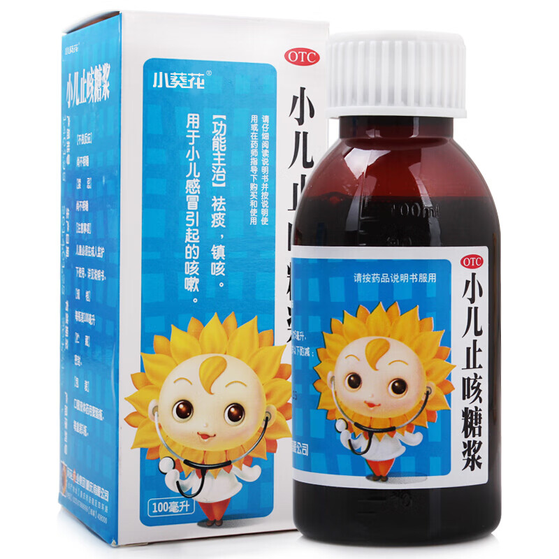 葵花药业 小儿止咳糖浆 100ml 镇咳祛痰小儿发热咳嗽