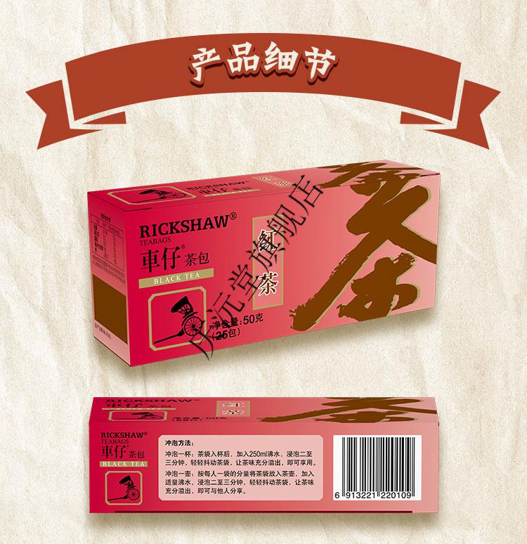 京选臻品立顿lipton车仔红茶茶叶25包50g袋泡茶茶包办公室休闲下午茶