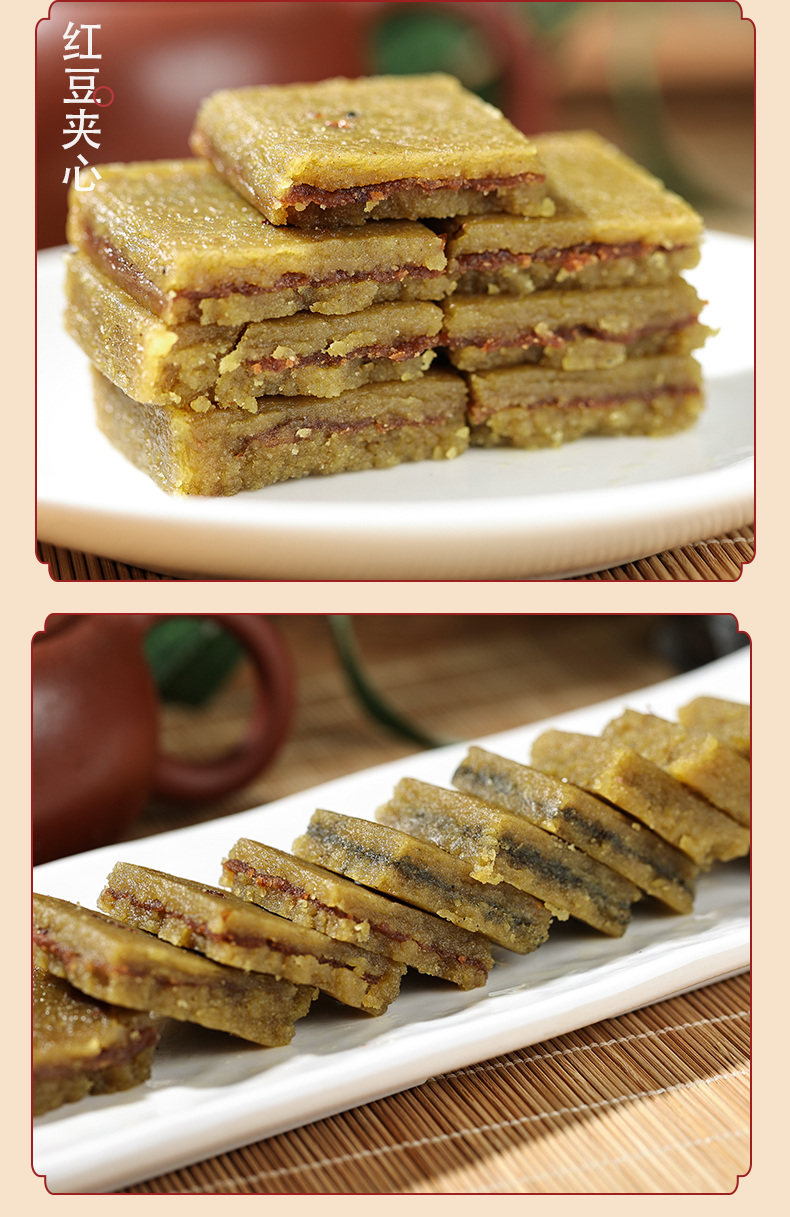 安徽泾县特产绿豆糕传统手工豆沙糕点怀旧原味食品端午节礼品 冰糕4盒