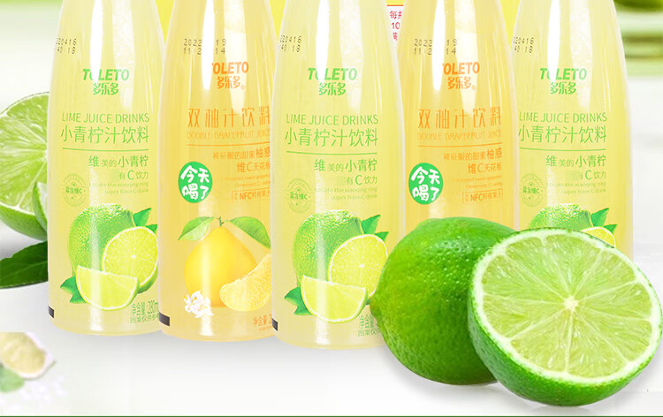 多乐多小青柠汁多乐多小青柠汁饮料超市同款饮料280ml*6瓶双柚汁青柠
