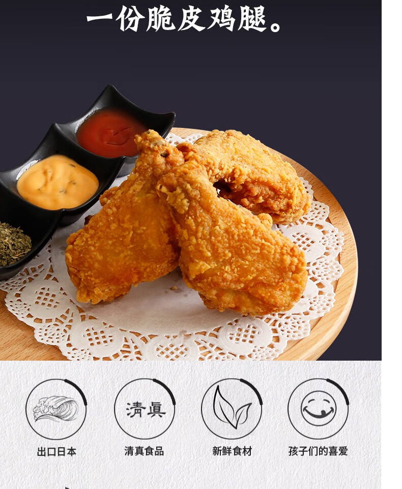 春雪黄金脆皮鸡腿25kg家庭装清真冷冻油炸半成品脆皮鸡腿20个