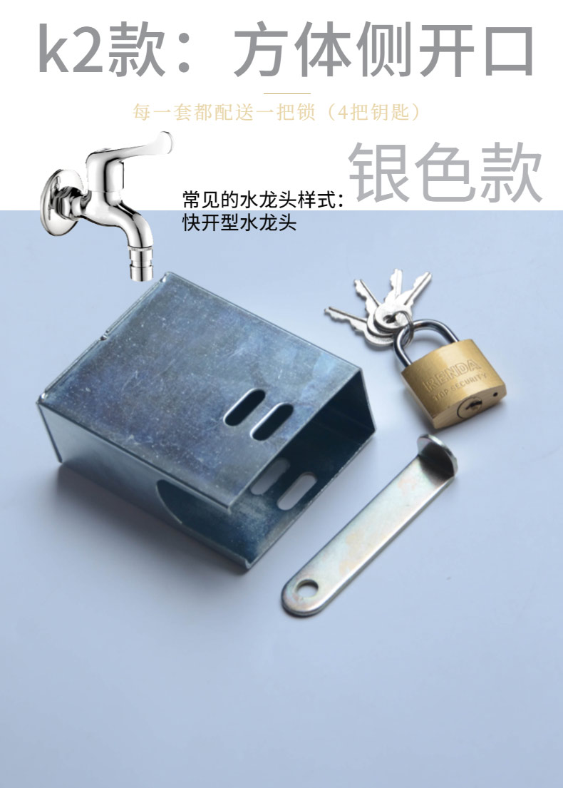 多功能户外自来水龙头防盗盒锁罩家用带锁防偷水龙头神器儿童防开 a1