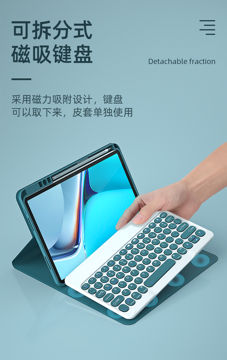 杰霆华为磁吸式键盘富杉华为matepad11键盘保护套matepadpro平板10.