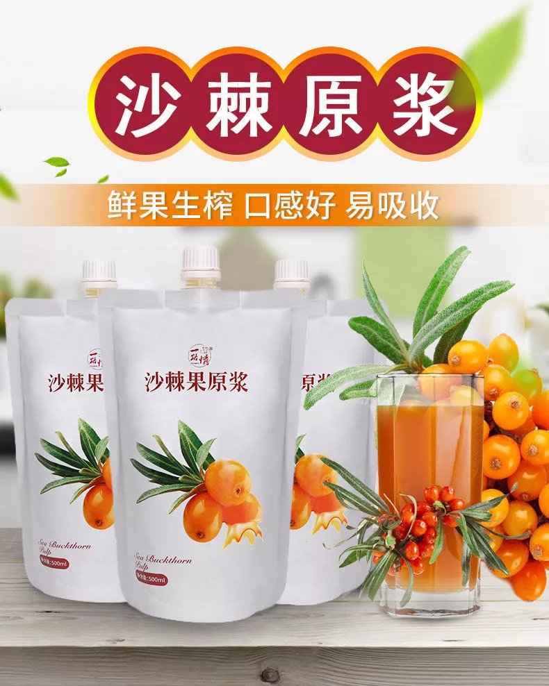 热人心(rerenxin) 蒙草小果沙棘原浆宇航人 多规格 糖精 糖沙棘原浆3