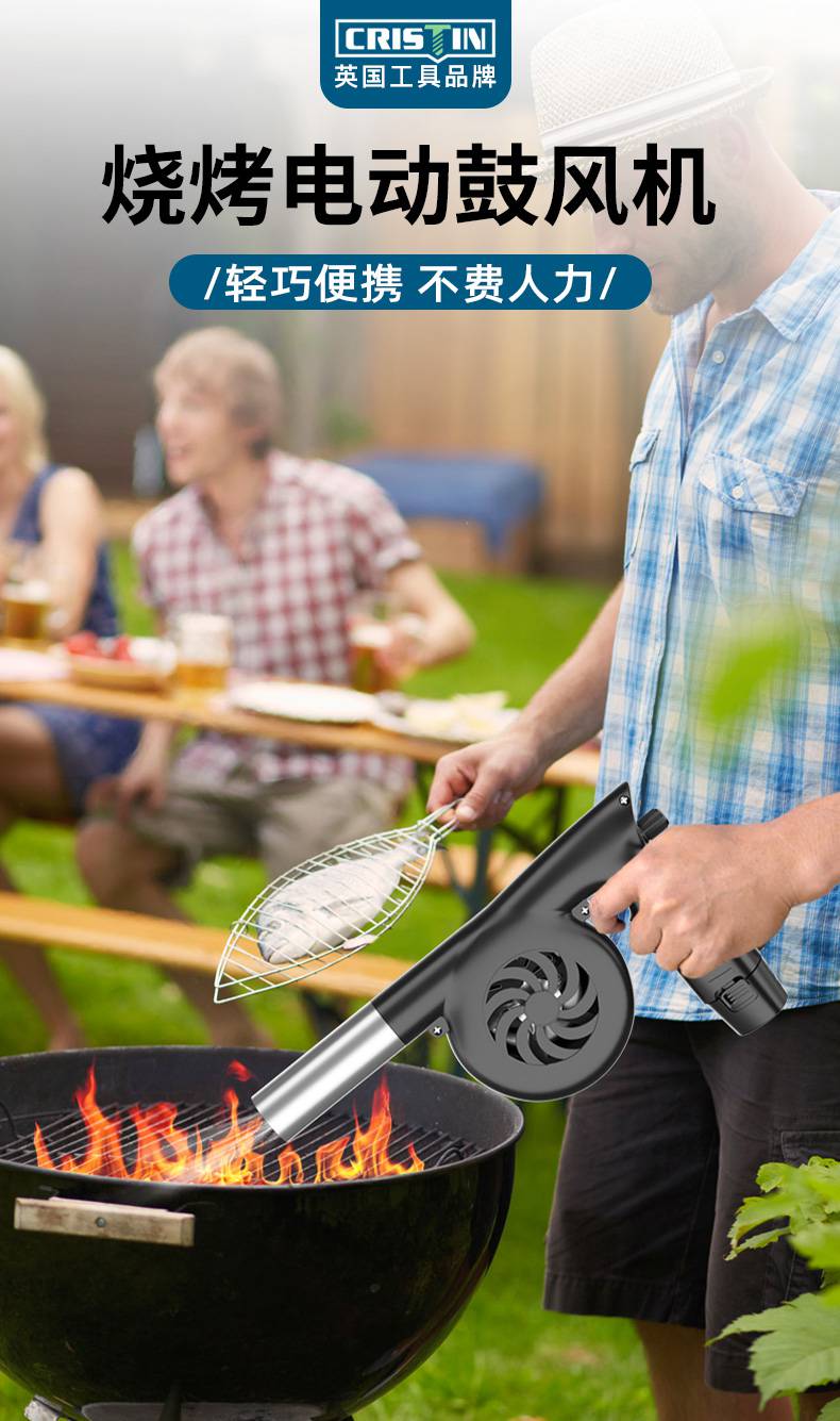 烧烤吹风机充电 户外手提式生火烧烤小可调速电动锂电鼓风机充电大