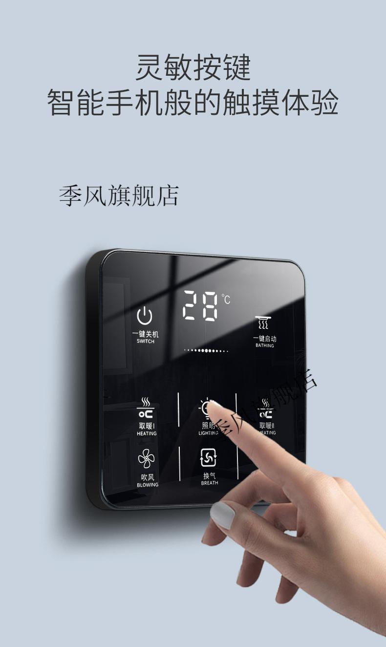 德国奥多朗浴霸开关五开触摸卫生间通用防水五合一5开智能触屏开关