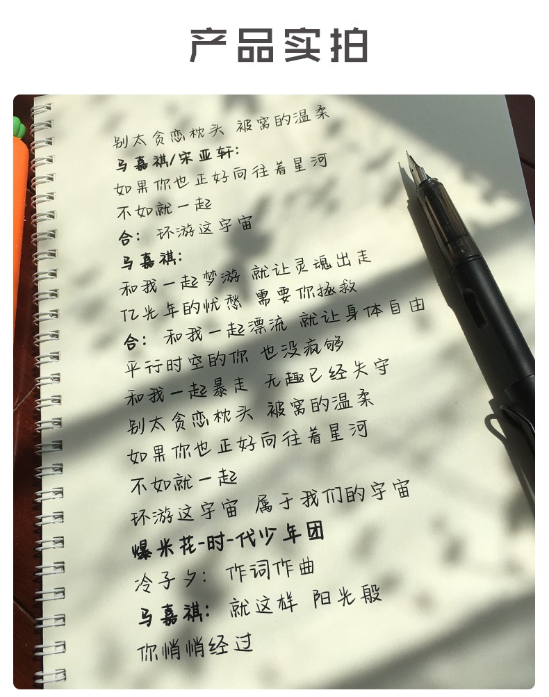 奶酪体时代少年团女生可爱漂亮字体行楷行书网红手写体临摹练字帖