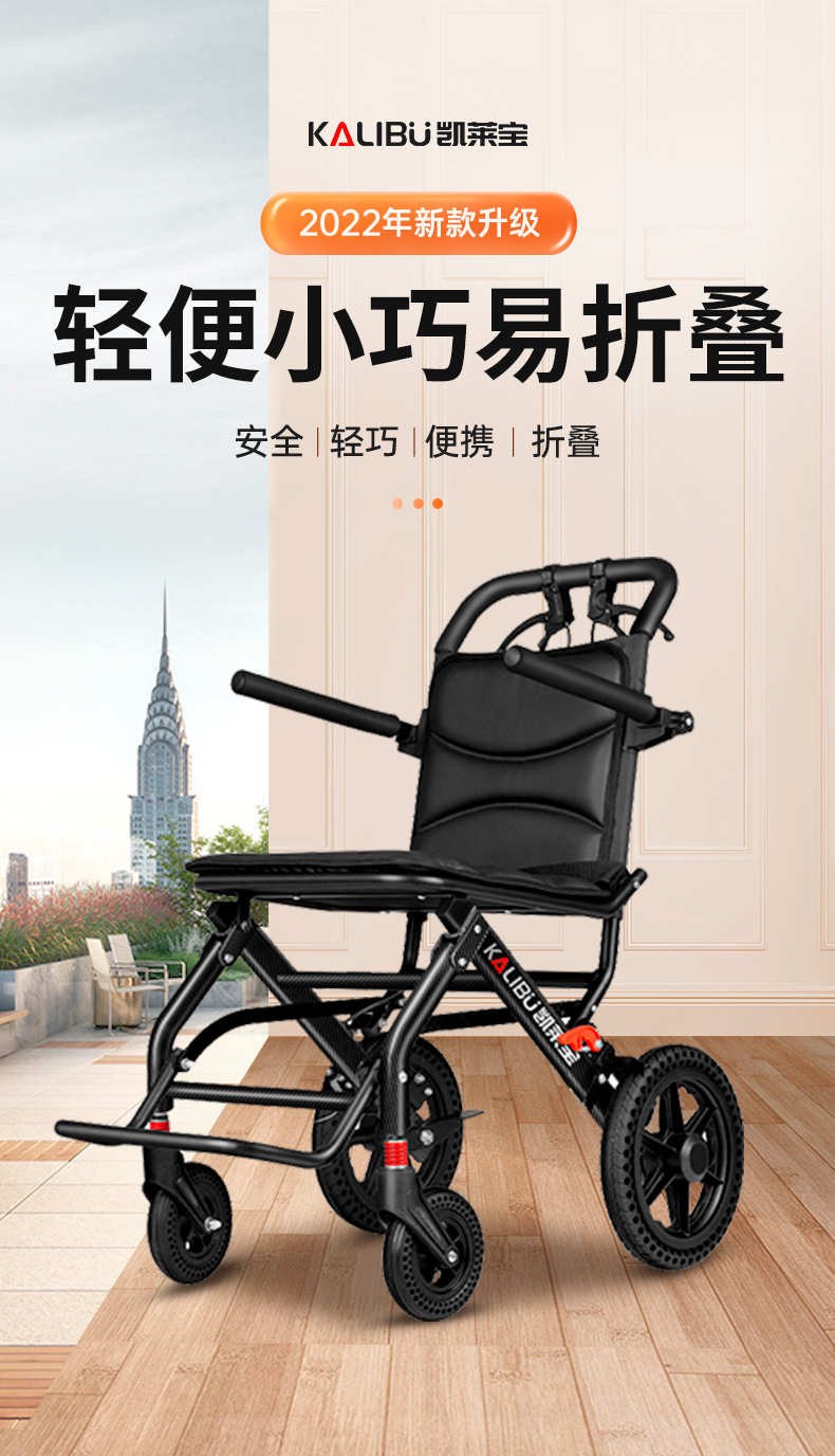 凯莱宝(kalibu)轮椅老人折叠轻便手推代步车便携式可上飞机老年残疾人