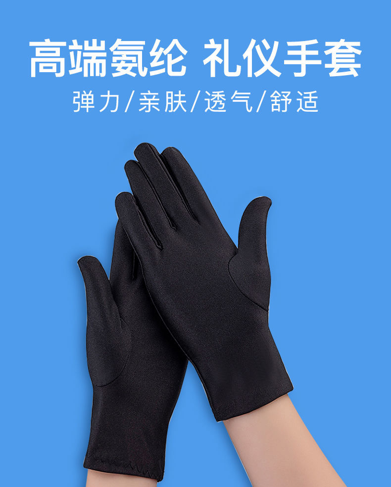 喜圣多新品超薄手套薄手套男氨纶手套春夏男女白色礼仪薄短款弹力手套