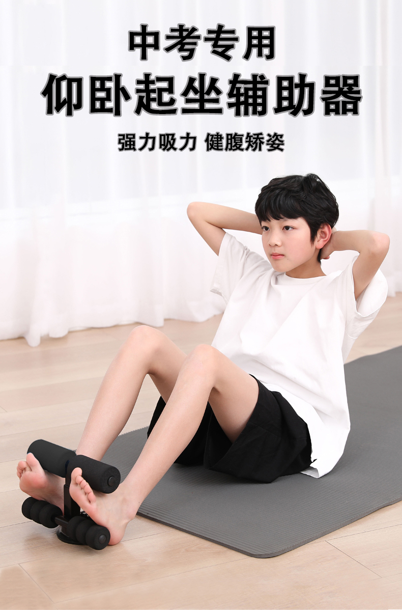 升级】仰卧起坐辅助器中考体育小学生用品健身器材家用儿童练腹肌神器
