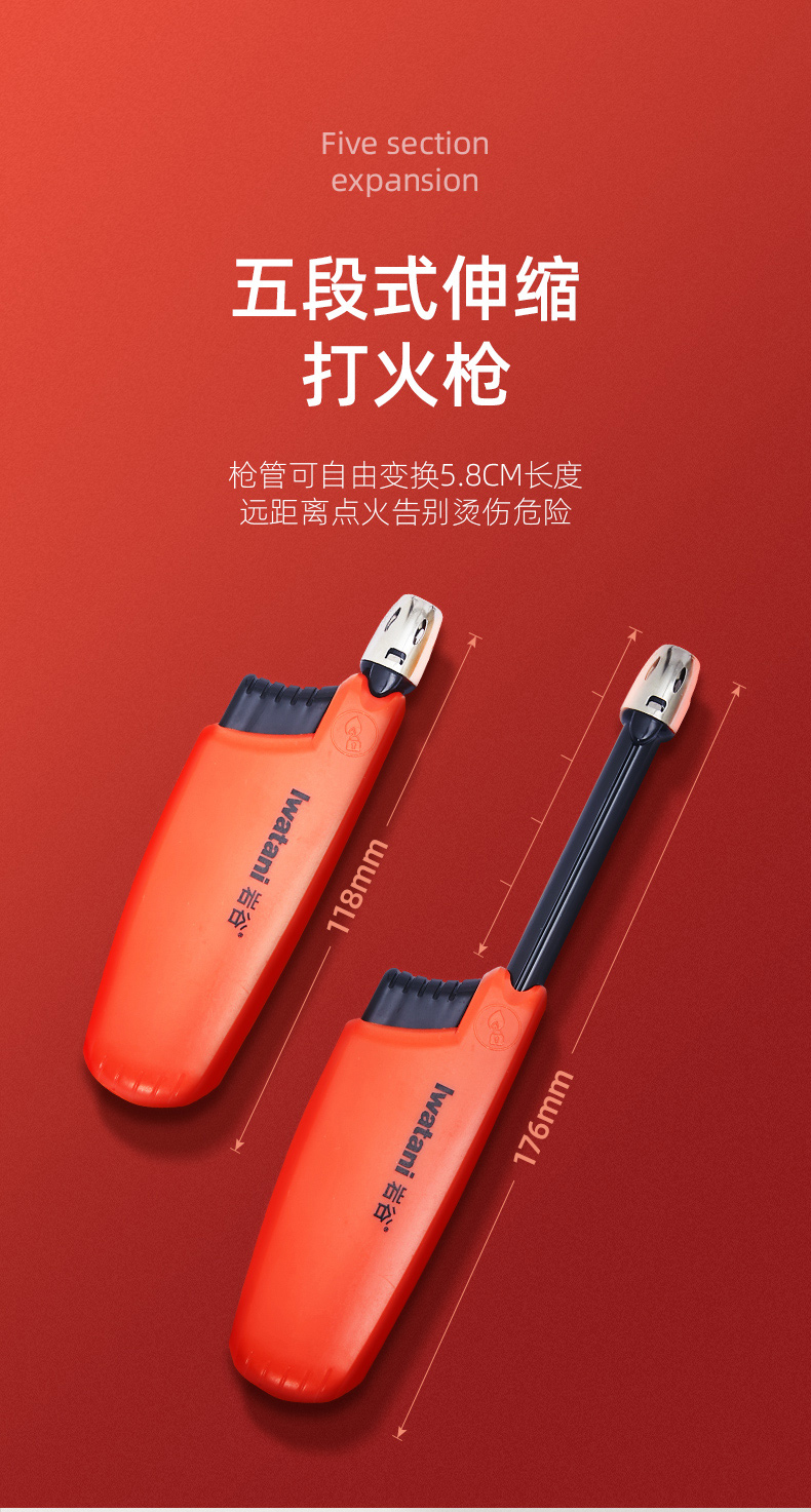 岩谷iwatani家用厨房点火器长手柄煤气灶打火机商用燃气灶点火枪长嘴