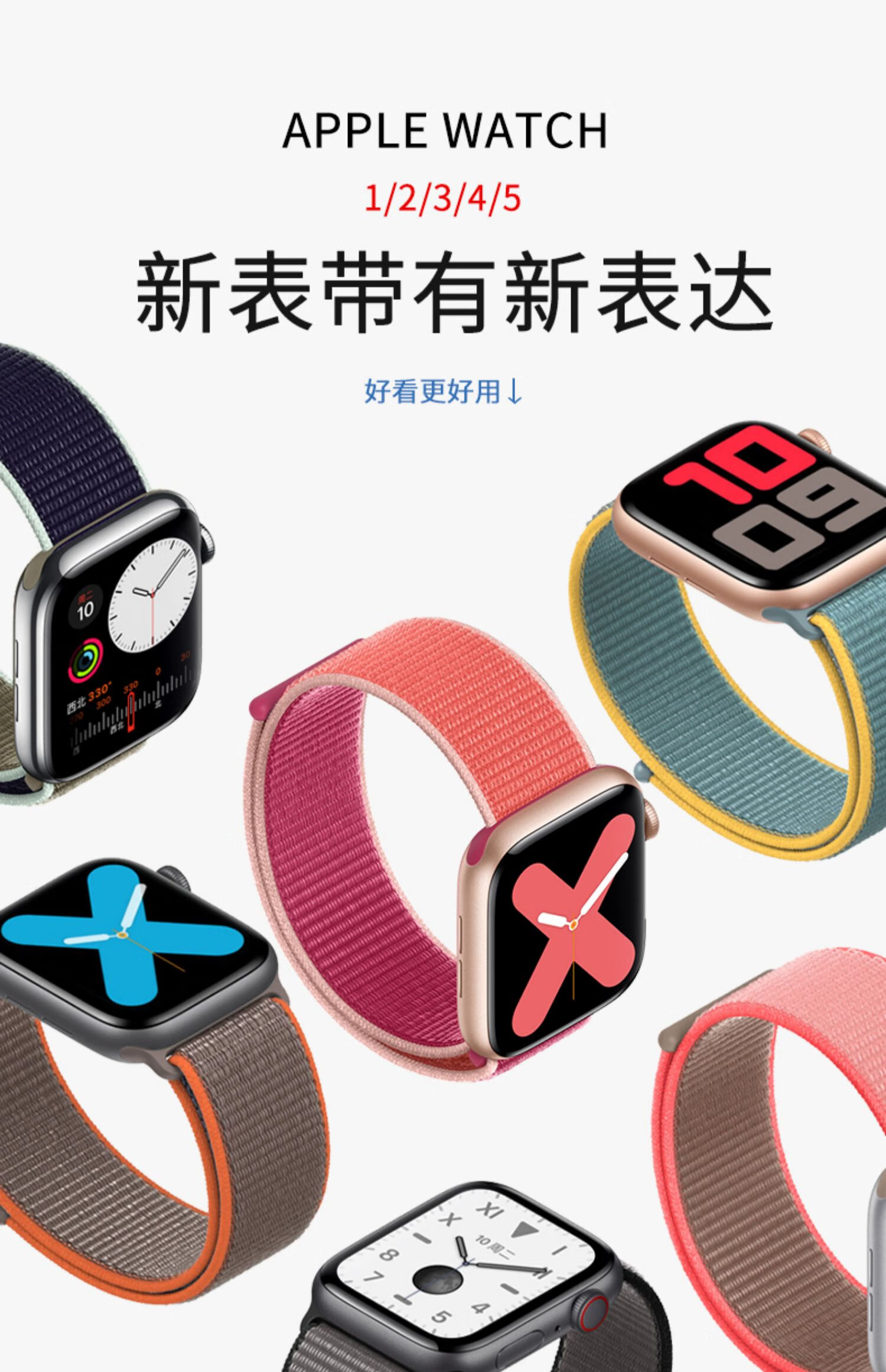【官方品质】苹果(apple)原装彩虹表带适用applewatch6苹果手表表带
