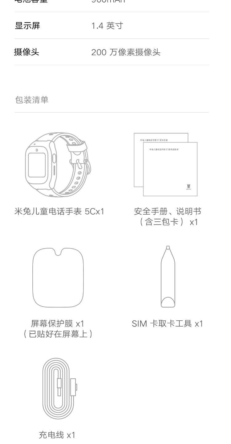 小米mi华为通用小米米兔儿童电话手表5c高清视频4g网通4c防水定位u1