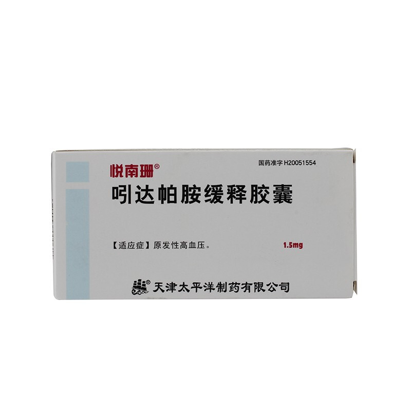 悦南珊 吲达帕胺缓释胶囊 1.