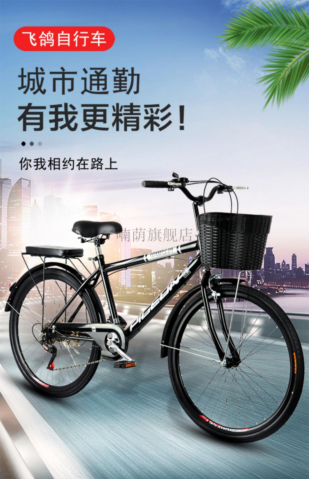 2022新款飞鸽自行车男式成人26寸变速三轴承胎城市通勤脚踏车女上班代