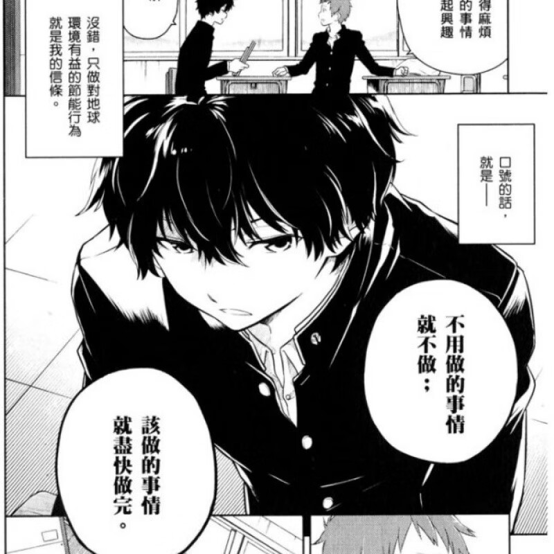 万代520情人节进击的巨人房间黑白漫画贴纸海报宿舍装饰动漫男孩房间