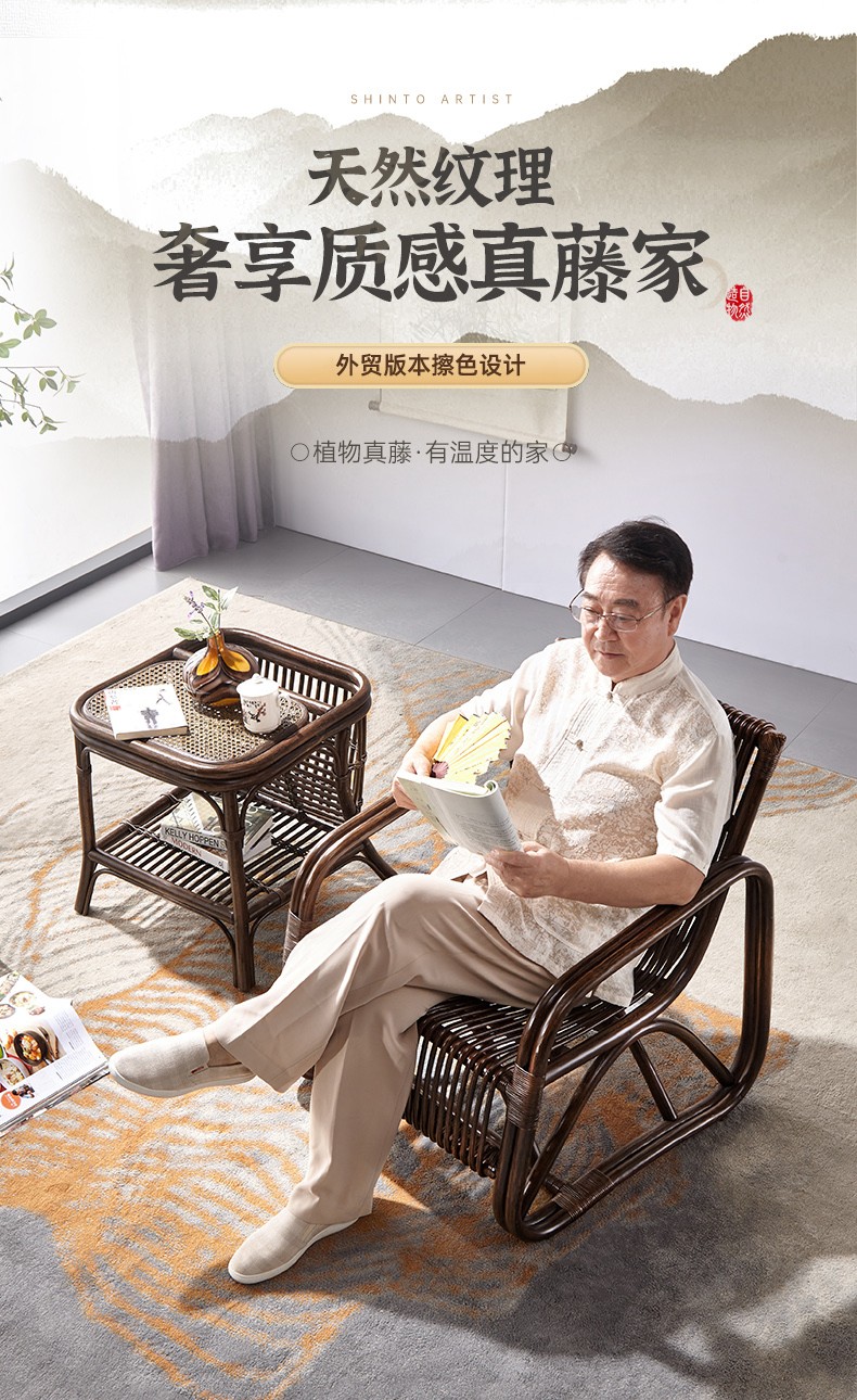 奥莱嘉 藤椅家用天然真藤靠背椅新中式滕条椅子三件套阳台庭院单人腾椅老人椅 黑釉色椅子+坐垫 藤椅