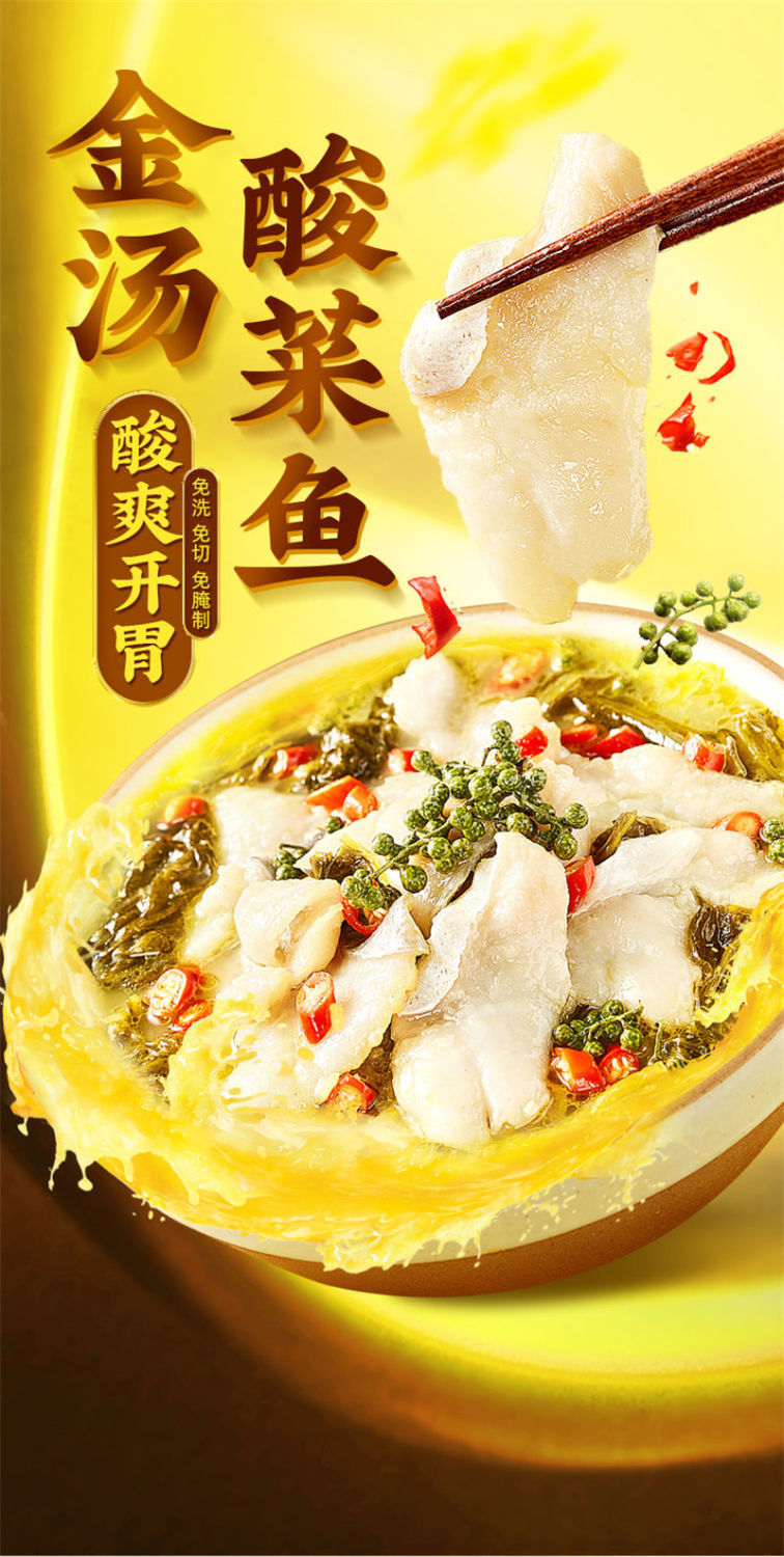 【官方旗舰】金汤酸菜鱼 天海藏厚切巴沙鱼酸爽400g*4袋 天海藏金汤