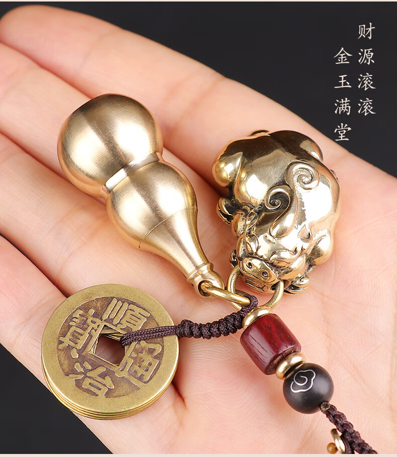 纯铜钥匙扣高档 纯铜貔貅钥匙扣五帝钱葫芦挂件汽车吊坠男精致女黄铜