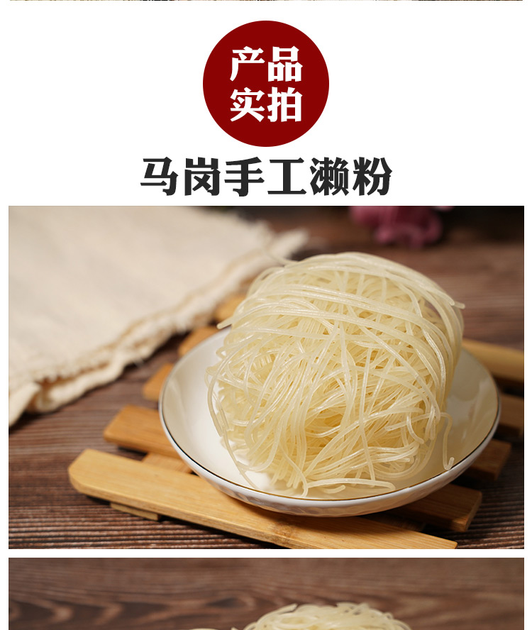 开平马冈濑粉干袋装1000g恩平高明东莞广东特产手工爱濑方便米粉 原味