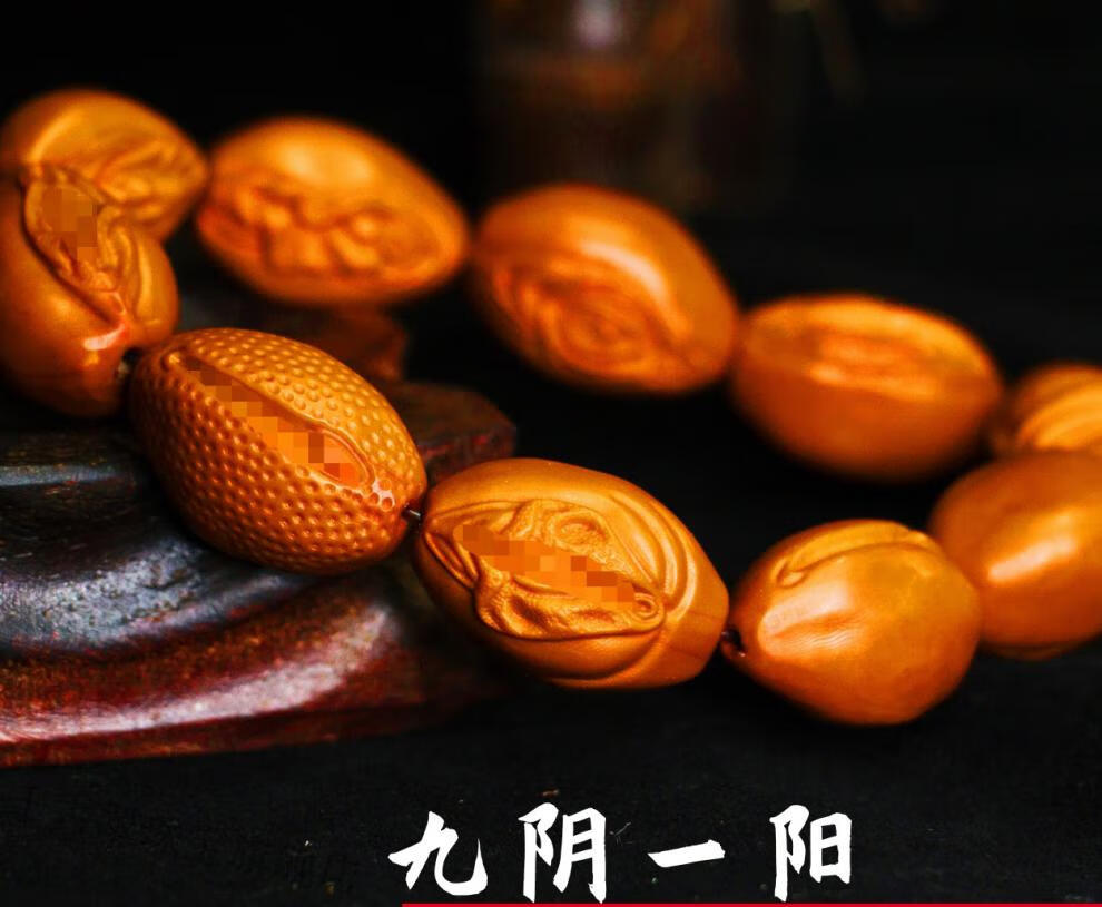 千古翠 生命之源手串橄榄核文玩手串女款阴型生命之源九阴一阳核雕