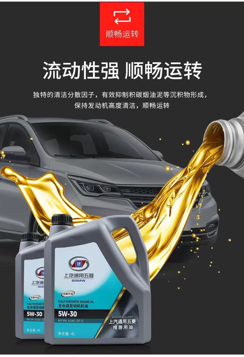 五菱宏光机油全汽机油5w30荣光宝骏面包车新卡发动机四季通用机油一桶