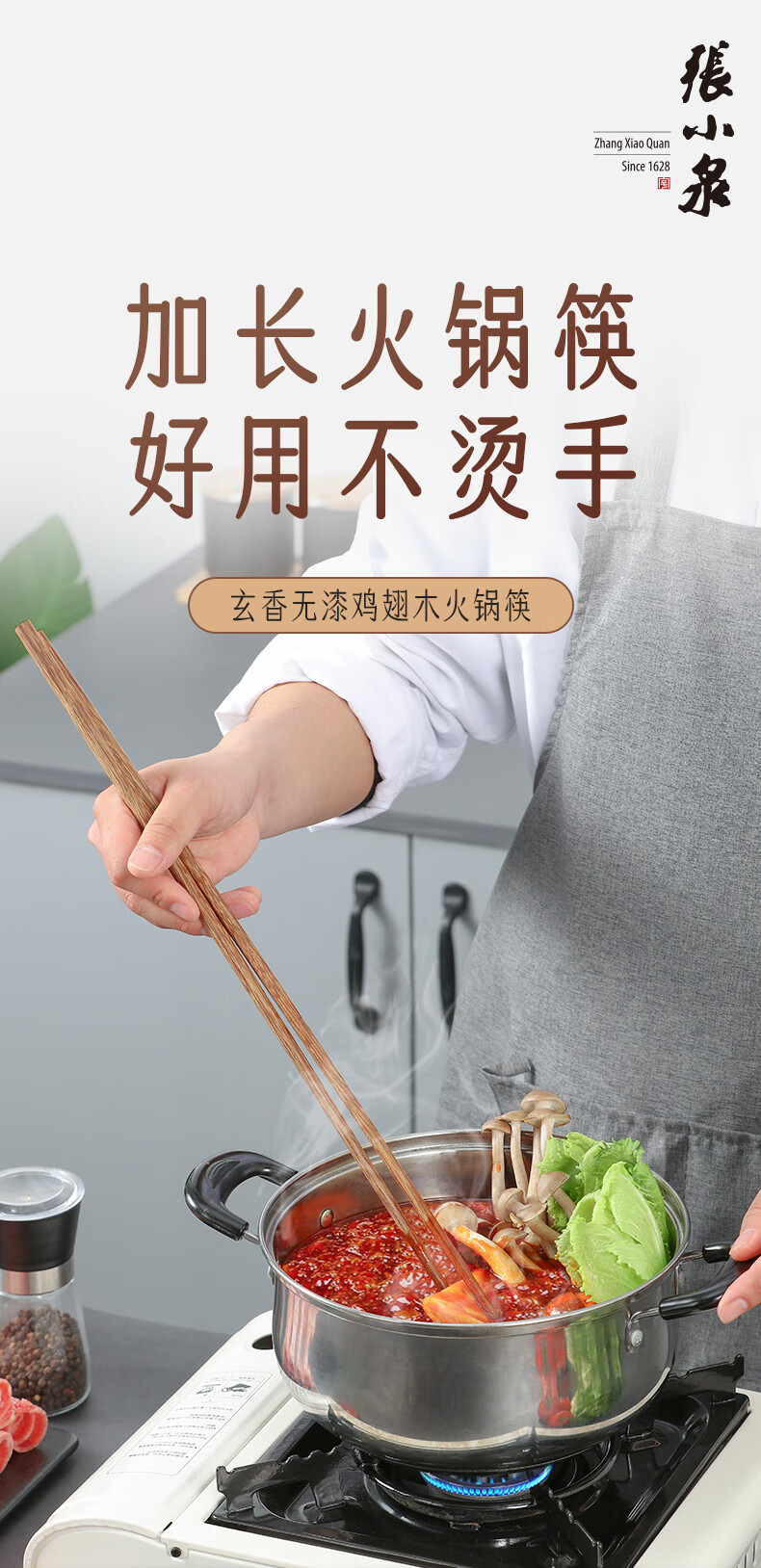 张小泉筷子张小泉加长筷子厨房油炸火锅防烫筷家用无漆无蜡防滑防霉