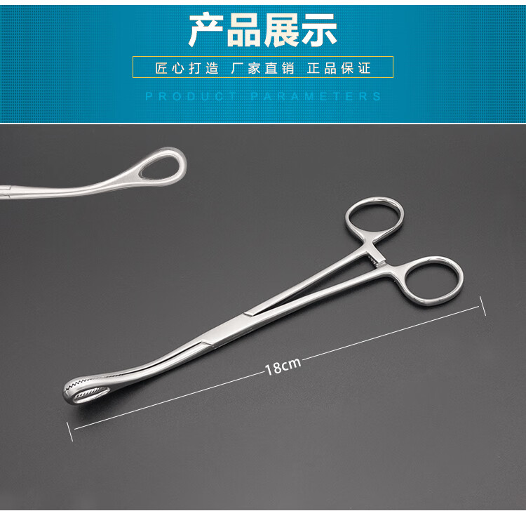 不锈钢海绵钳圆卵钳组织外科绵球钳卵圆钳持物钳宫颈钳妇科器械18cm
