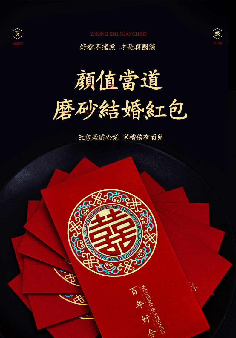 结婚喜字红包批发新款精致创意大号万元改口费红包新婚随份子圆喜彩金